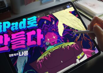 Jay Park ศิลปินเกาหลี เปิดตัวเพลงใหม่ ‘Bite’ พร้อมด้วยมิวสิกวิดีโอที่ถูกสร้างสรรค์บน iPad ในแคมเปญ Made on iPad