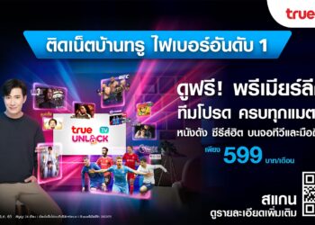 ทรูปลดล็อกให้ลูกค้าทรูดูฟรี! สด ครบทุกแมตช์ กับฟุตบอลพรีเมียร์ลีกฤดูกาล 2022/23 รับสิทธิ์ดูฟรี!! 1 ทีมโปรด กับแพ็กเกจ True  Unlock และ True Unlock TV ตั้งแต่วันนี้ ถึง 31 ธันวาคม 2565