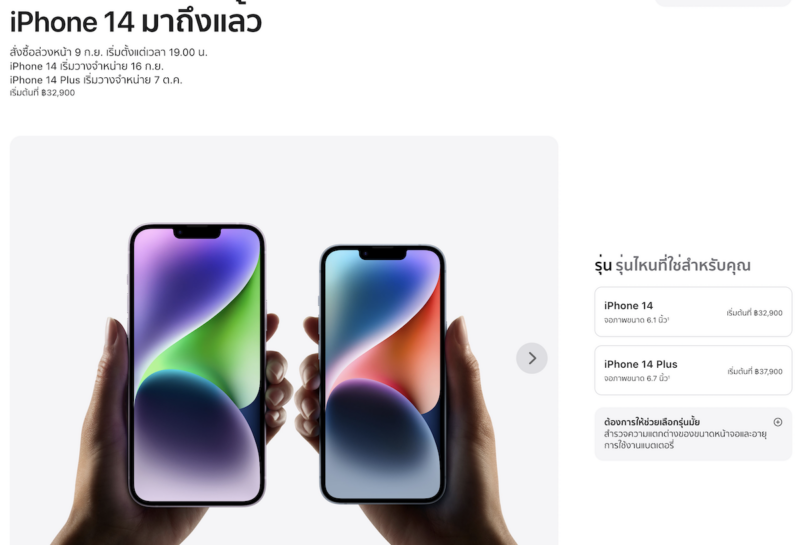  Apple Online Storeが「Time Flies」バーチャルイベントを前にダウン
