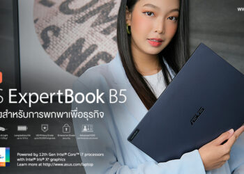 รีวิว ASUS ExpertBook B5 (B5402CBA) จอ 14 นิ้วเบาเพียง 1.25 กิโลกรัม ดีไซน์สวยงามทนทานเป็นพิเศษ ประสิทธิภาพสูง Intel Core i7 เจนเนอเรชั่นที่ 12 ใช้งานยาวนาน 12 ชั่วโมง