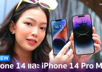 [EXCLUSIVE] รีวิว iPhone 14 และ iPhone 14 Pro Max มาพร้อม Dynamic Island และกล้อง 48 ล้านพิกเซล