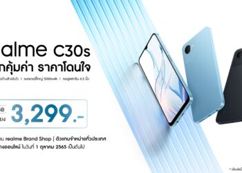 เรียลมี เปิดตัว realme C30s ในไทยสมาร์ตโฟน Entry-level รุ่นเดียวในเซกเมนต์ที่มาพร้อมการสแกนลายนิ้วมือด้านข้าง ราคาสุดคุ้มเพียง 3,299 บาท!
