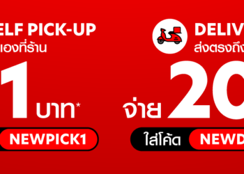  airasia food ชวน “เพื่อนใหม่” สั่งเมนูอร่อยโดนใจ เริ่มต้น 1 บาท! คลิกสั่งเลยที่ airasia Super App