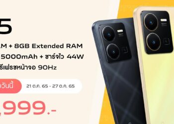 vivo Y35 เปิดพรีออเดอร์ในราคา 8,999 บาท พร้อมรับฟรีของพรีเมียมมูลค่ารวมกว่า 5,898 บาท ตั้งแต่วันนี้ – 27 ตุลาคม 2565