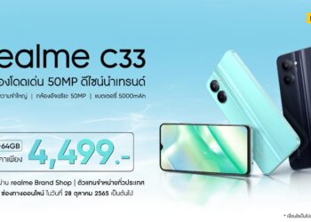 realme C33 กล้องล้ำนำเทรนด์ 50 ล้านพิกเซลราคาแค่ 4,490 บาท เสริมทัพด้วย realme Buds T100 หูฟังบลูทูธสุดคูลสไตล์ Two-Tone เพียง 699 บาท