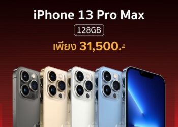 Super Clearance!! พบสินค้า Apple ลดสูงสุด 70% ในงาน Thailand Mobile Expo 2022