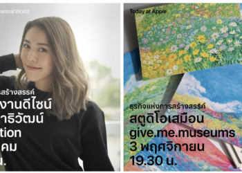 Apple Store เปิดตัว Today at Apple แคมเปญใหม่ “ธุรกิจแห่งการสร้างสรรค์”