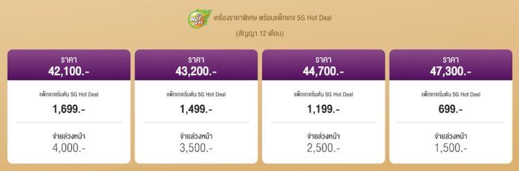 รวมโปร iPhone 14 Plus จากผู้ให้บริการฯ รายใหญ่ AIS, Dtac, TrueMove H ...