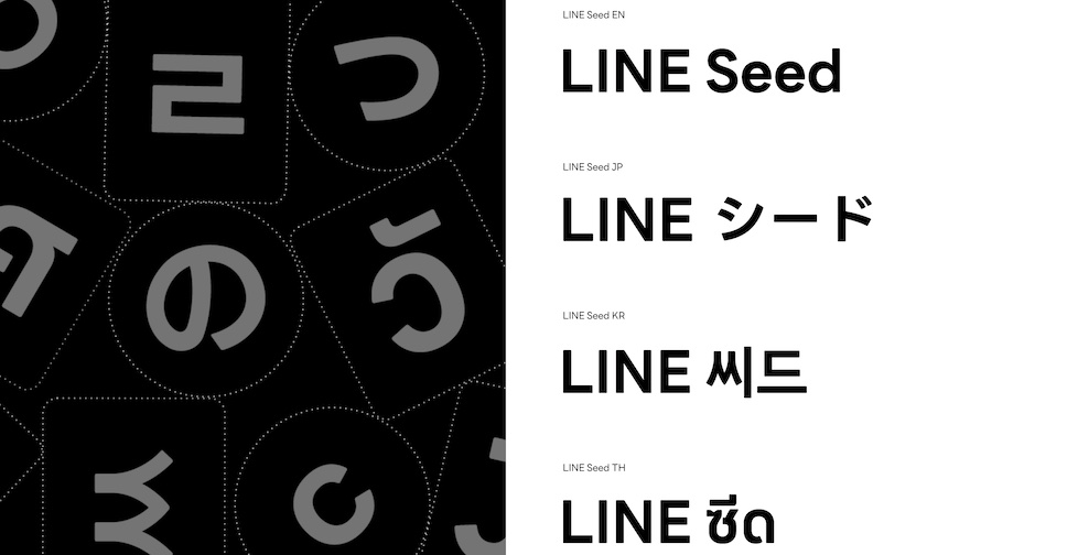 Line Seed ชุดตัวอักษรแรกของ Line เปิดให้ดาวน์โหลดไปใช้ฟรี!! รองรับ 4 ภาษา  อังกฤษ เกาหลี ญี่ปุ่น ไทย – Flashfly Dot Net