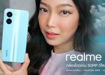รีวิว realme C33 สี Aqua Blue กล้องโดดเด่น 50MP ดีไซน์นำเทรนด์ บางเพียง 8.3 มม. แบตอึด 5000mAh ราคาเริ่มต้นเพียง 4,499 บาท