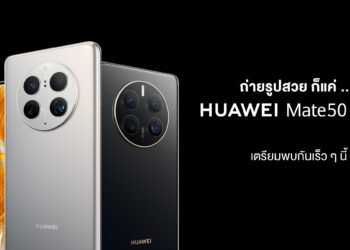 HUAWEI เตรียมเปิดตัว HUAWEI Mate 50 Series ชูนวัตกรรมครบรอบ 10 ปี กับครั้งแรกของสมาร์ทโฟนหัวเว่ยที่มาพร้อม F1.4 Ultra-Large Aperture XMAGE Camera ปรับรูรับแสงได้ถึง 10 ระดับ ปักหมุดพร้อมกัน 23 พฤศจิกายน 2565 นี้!