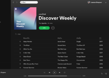 เปิด 5 เคล็ดลับบน Spotify ให้เสียงเพลงเป็นความสุขทุกโมเมนต์ในช่วงปลายปี ฟีเจอร์อินเตอร์แอคทีฟสุดอัจฉริยะที่ใช้สนุกจนติดใจ