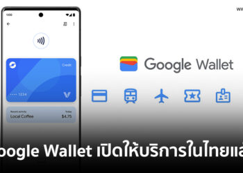 Google Wallet เปิดให้บริการในไทยแล้ว บัตรเครดิตธนาคารกรุงเทพ และกรุงไทย(KTC) ใช้งานได้เลย ดาวน์โหลดฟรีที่นี่