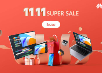 HUAWEI เซอร์ไพรส์มอบดีลสูงสุดกว่า 50% กับ HUAWEI 11.11 SUPER SALE ครบขบวนทั้งแล็ปท็อป-แท็บเล็ต-สมาร์ทโฟน-สมาร์ทวอทช์-หูฟังไร้สาย และอีกมากมาย