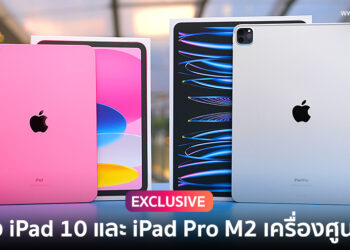 พรีวิวแกะกล่องสัมผัสแรก iPad รุ่นที่ 10 และ iPad Pro 12.9 ชิป M2 เครื่องศูนย์ประเทศไทย 