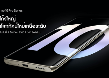 realme 10 Pro Series จอโค้งระดับเรือธง 120Hz ครั้งแรกในเซกเมนต์ เตรียมสัมผัสความหรูหราในราคาสุดคุ้มพร้อมกันในไทย 8 ธันวาคมนี้