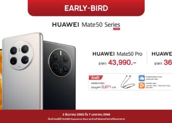 หัวเว่ยมอบความสุขส่งท้ายปีด้วยแคมเปญ “Perfect Moment Together” ฉลองวางจำหน่ายสมาร์ทโฟนเรือธง HUAWEI Mate 50 Series ในประเทศไทย
