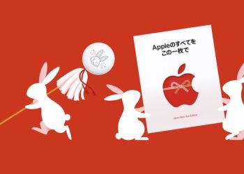 Apple จัดโปรฯ รับปีใหม่ในญี่ปุ่น มอบส่วนลดสูงสุด 32,000 เยน แถม AirTag รุ่นพิเศษ รับปีกระต่ายทอง