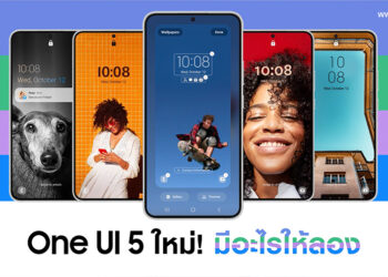 One UI 5 กับความเฉพาะตัว: สร้างสรรค์ประสบการณ์บนสมาร์ทโฟน ได้อย่างหลากหลายในรูปแบบของตัวเอง