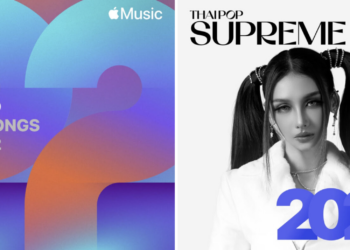 พบกับ Apple Music Sing และเพลย์ลิสต์ 100 Best Songs Of 2022 กับ Thai Pop Supreme 2022 ที่ Apple Music ได้แล้ววันนี้
