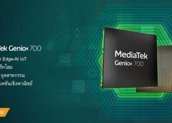 MediaTek เปิดตัว Genio 700 แพลตฟอร์ม IoT สำหรับผลิตภัณฑ์อุตสาหกรรมและสมาร์ทโฮม