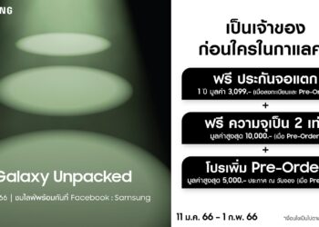 ไวมาก!! SAMSUNG ประเทศไทยเปิดให้ลงทะเบียนเป็นเจ้าของ The new Galaxy พร้อมจัดเต็มสิทธิพิเศษอีกมากมาย วันที่ 11 มกราคม – 1 กุมภาพันธ์ 2566 เท่านั้น