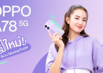 เตรียมพบกับ OPPO A78 5G สมาร์ตโฟนรุ่นใหม่จาก OPPO A Series พร้อมอัพสนุกให้สุดสปีด เต็มที่ทุกการใช้งาน