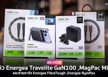 รีวิว Energea Travelite GaN100 หัวชาร์จ 100W ชาร์จได้พร้อมกัน 4 เครื่อง ,MagPac Mini พาวเวอร์แบงค์ MagSafe มีขาตั้งในตัว และสายชาร์จ Energea FibraTough ,Energea Nyloflex สุดแกร่ง