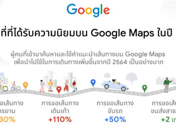 Google เผยสถานที่ที่ได้รับความนิยมบน Google Maps ในปี 2565
