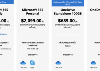 Microsoft เปิดตัว Microsoft 365 Basic จ่ายรายเดือนเพียง 69 บาท เก็บข้อมูลบน Cloud ได้ 100GB เริ่มมีผล 30 มกราคม 2023 เป็นต้นไป