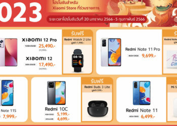 Xiaomi ต้อนรับต้นปี 2023 ด้วยโปรโมชัน Chinese New Year พบราคาพิเศษจากสมาร์ทโฟนและผลิตภัณฑ์ AIoT มากมาย ระหว่างวันที่ 20 ม.ค. – 5 ก.พ. 2566