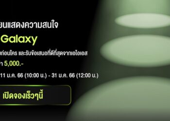 AIS เปิดให้ลงทะเบียนแสดงความสนใจ Galaxy S23 Sries เพื่อรับเครื่องก่อนใคร และสิทธิพิเศษมูลค่ารวมกว่า 5,000 บาท