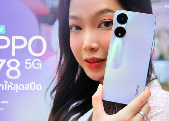 รีวิว OPPO A78 5G สมาร์ทโฟนที่อัพสนุกให้สุดสปีด สี Glowing Purple สุดงาม ชาร์จเร็ว 33W SUPERVOOC ในราคาไม่ถึงหมื่นบาท