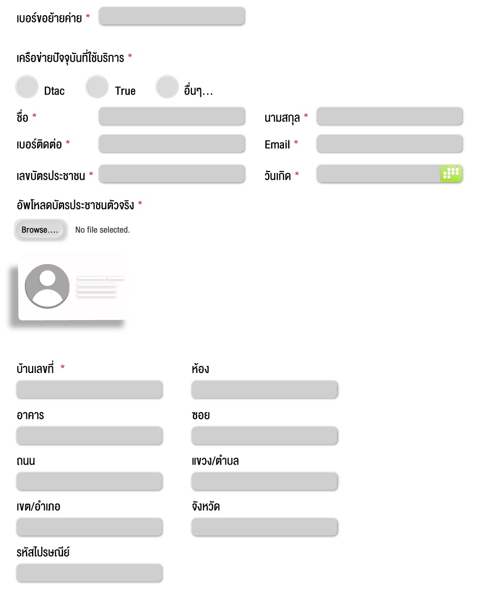 3 ขั้นตอนง่ายๆ วิธีย้ายค่ายเบอร์เดิมมา AIS ผ่านออนไลน์ทำได้ด้วยตัวเอง – Flashfly Dot Net 3 ขั้นตอนง่ายๆ วิธีย้ายค่ายเบอร์เดิมมา Ais ผ่านออนไลน์ทำได้ด้วยตัวเอง – Flashfly Dot Net