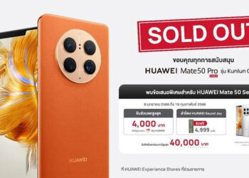 มาแรงเกิดคาด!! ยอดจองหมดสต๊อกสำหรับ HUAWEI Mate 50 Pro Kunlun Glass Edition สมาร์โฟนหน้าจอพันธุ์แกร่ง 