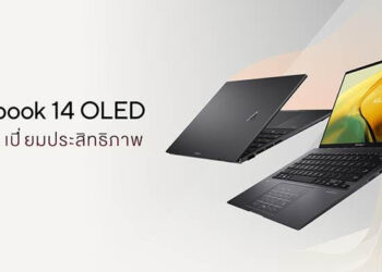 ASUS เปิดตัว ASUS Zenbook 14 OLED (UM3402) โน้ตบุ๊กโปรเซสเซอร์ล่าสุด AMD Ryzen 7000 Series พร้อมหน้าจอ 2.8K OLED ตัวเครื่องบางเบา สำหรับการพกพา ราคา 32,990 บาท
