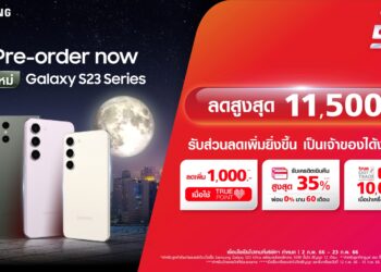 ทรู 5G ชวนรับข้อเสนอสุดเอ็กซ์คลูซีฟเฉพาะลูกค้าทรู กับสมาร์ทโฟนแห่งปี Samsung Galaxy S23 Series เปิดจองตั้งแต่ 2 – 23 ก.พ. นี้ ที่ทรูช็อป ทรูสเฟียร์ ทุกสาขา หรือช่องทางออนไลน์  