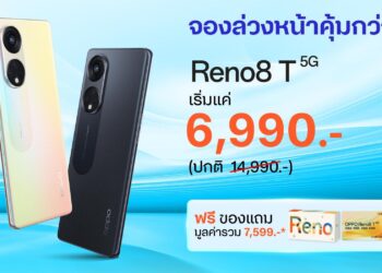 OPPO ผนึกกำลังดีแทค มอบโปรโมชันสุดเอ็กซ์คลูซีฟ จัดดีลสุดคุ้มไปกับ OPPO Reno8 T 5G สมาร์ตโฟน The Portrait Expert รุ่นใหม่ ที่ถ่ายพอร์ตเทรตคมชัดที่สุดด้วยกล้อง 108MP Portrait Camera ในราคาเริ่มต้นเพียง 6,990 บาท
