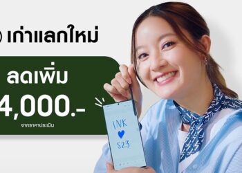 Galaxy S23 Series ผลตอบรับดีทั่วโลก! วางจำหน่ายแล้ววันนี้ พบกับโปรสุดพี๊คคค รับส่วนลดถึง 4,000 บาท พร้อมสิทธิพิเศษอีกมากมาย อย่ารอช้า! ตั้งแต่วันนี้จนถึง 2 เม.ย.นี้ เท่านั้น