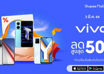 เปิดประสบการณ์ความเร็วแรงกับ 5 สมาร์ทโฟนตัวท็อปจาก vivo ที่มาพร้อมโปรฯ สุดพิเศษ ในมหกรรม Shopee 3.3 ลดใหญ่มาก