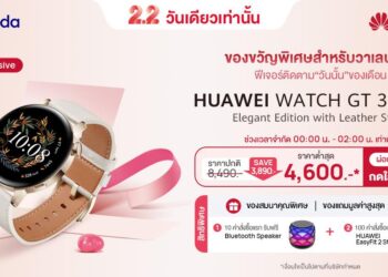โปรลดแรง 2.2 Double Sale ช้อป HUAWEI WATCH GT 3 Elegant Edition ที่ Lazada ราคาต่ำสุดเพียง 4,600 บาท แถมสินค้าลดอีกมากมาย
