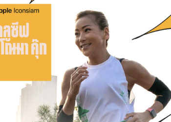 Apple Iconsiam ร่วมเฉลิมฉลองวันสตรีสากลจัดกิจกรรม Today at Apple จุดประกายไลฟ์สไตล์สุขภาพกับ เมจิ-อโนมา