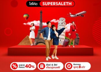 airasia Super App เปิดโปรฯ Super Sale ประจำเดือนกุมภาพันธ์ ขนดีลเด็ดพร้อมลุ้นรางวัลเที่ยวเกาหลีใต้