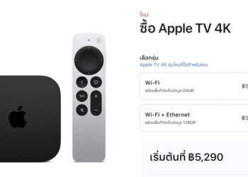 Apple TV 4K รุ่นใหม่ เปิดให้พรีออเดอร์ในไทยแล้ว เริ่มจัดส่ง 23 มีนาคมนี้