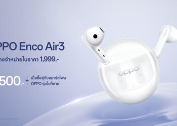 OPPO วางจำหน่าย OPPO Enco Air3 หูฟังไร้สายดีไซน์เทรนดี้ มอบเสียงทรงพลัง เพลิดเพลินได้ในทุกไลฟ์สไตล์ อย่างเป็นทางการ ในราคาเพียง 1,999 บาท