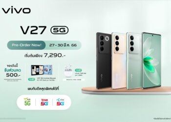 vivo เปิดพรีออเดอร์ V27 5G ราคาเริ่มต้น 14,999 บาทพร้อมรับสิทธิพิเศษ 3 ต่อ ได้แล้ว วันนี้ – 30 มี.ค. 66