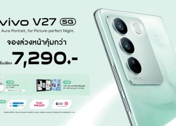 vivo จับมือแบรนด์ดีแทค ส่งโปรโมชันพิเศษต้อนรับเปิดตัว V27 5G เริ่มต้นเพียง 7,290 บาท จองก่อนใครได้ตั้งแต่วันนี้ – 30 มีนาคม 2566