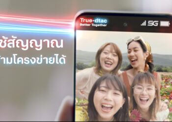 ลูกค้า dtac-True พร้อมใช้สัญญาณโรมมิ่ง 77 จังหวัด ชีวิตดีกว่าเมื่อมีกันและกัน ครอบคลุมยิ่งขึ้น เร็วแรงยิ่งขึ้น เพื่อรอยยิ้มที่กว้างขึ้น