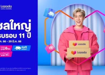 Lazada ชวนช้อปครั้งใหญ่! ส่งแคมเปญเซลใหญ่ครบรอบ 11 ปีจัดเต็มดีลสุดพิเศษ พร้อมชวนทำความดีกับ LazadaForGood