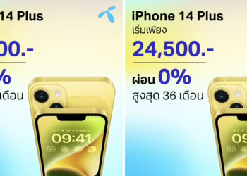 dtac พร้อมวางจำหน่าย iPhone 14 และ iPhone 14 Plus สีเหลืองใหม่แล้ววันนี้